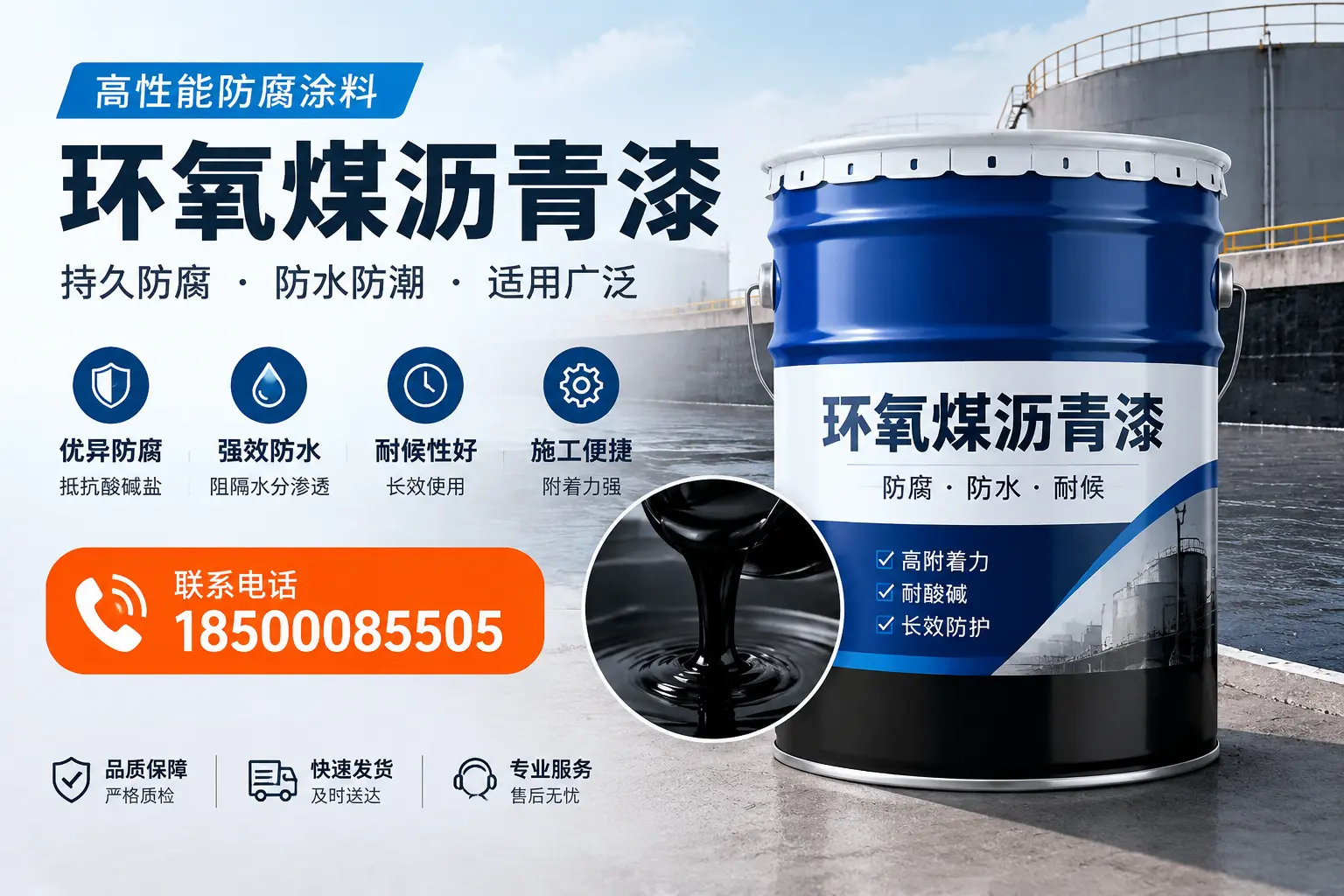 如何选择适合的环氧煤沥青漆？来宾市场选型指南