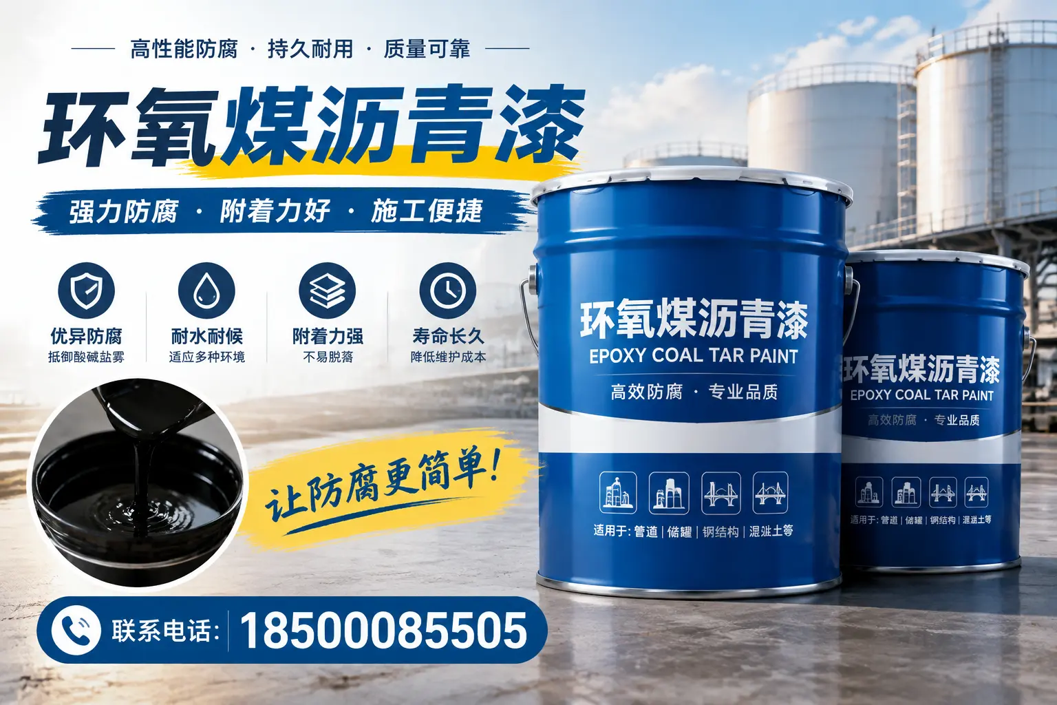 环氧煤沥青漆的环保性分析，来宾企业的选择依据
